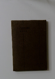 レンズの設計を測定。