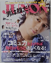 JUNON 2014年6月 