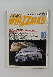 WHIZZMAN　10月号