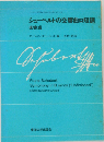 シューベルトの交響曲ロ短調ー未完成