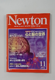 ニュートン　200２年11月号