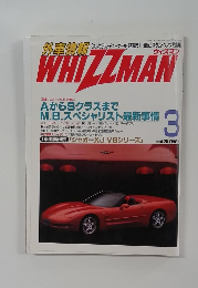 ウイズマン　3　AからSクラスまで  M.B.スペシャリスト最新事情