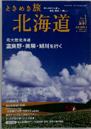 北海道　2010年夏　No.1