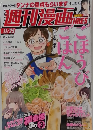 週刊漫画TIMES 2022年11月25日号