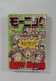 モーニング　No.20