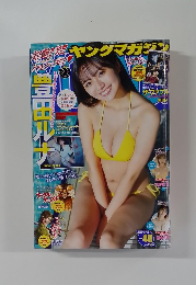 ヤングマガジン 2022年11/14号 