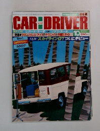 CAR-DRIVER　1981年10月号