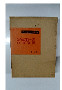 これが新しい世界だ6 ソビエト3