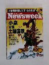 Newsweek　小泉VS土建国家