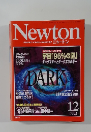 Newton 2002年12月号