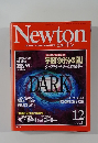 Newton 2002年12月号