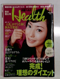 Health　2005年11月号