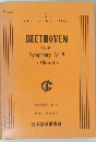 BEETHOVEN  Op.125  Symphony No.9