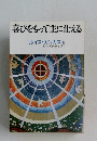 喜びをもって主に仕える