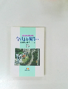 今日より明日へ98　池田名誉会長のスピーチから