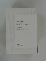 28歳の仕事術  ストーリーでわかる!  失敗しないフレームワークの使い方