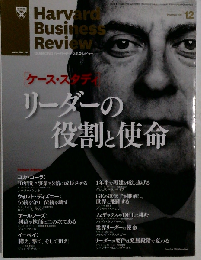 DIAMONDハーバード・ビジネス・レビュー 2011年12月号