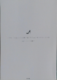 ハイヒールをはいても脚が痛くならないカラダのつくり方