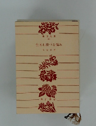 生まれ出づる悩み