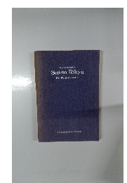 Sen-no Rikyu the 400th Memorial