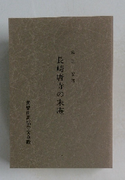 長崎唐寺の末庵