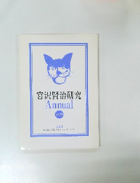 宮沢賢治研究　Vol.23　2013年