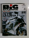 BIG MACHINE No.58　2000年4月号