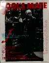 FOOL'S MATE 1999年3月号