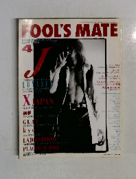 FOOL'SMATE　1996年4月号　No.174