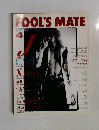 FOOL'SMATE　1996年4月号　No.174