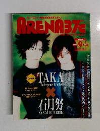 ARENA37℃ No.192　1998年9月号