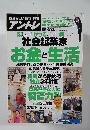 自分らしい独立・起業アントレ　2008年5月号