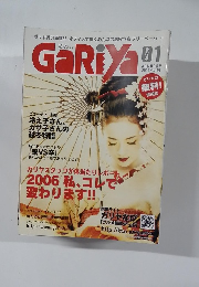 GaRiya　2006年1月号