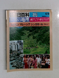 週刊朝日百科　世界の料理　086