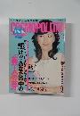 コスモポリタンJAPAN　2005年4月号