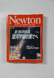 GRAPHIC SCIENCE MAGAZINE ニュートン　2001年9月号