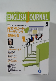ENGLISH JOURNAL　2003年3月号