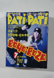 PATi-PATi VOL.127 1995年7月