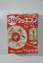 3分クッキング　2004年1月号