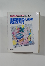 JJNスペシャル　１９９１年１月　No19