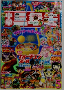 小学　三年生　5月号