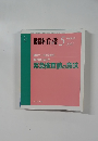 臨牀看護　2001年5月号