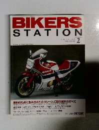 BIKERS　STATION　1995年2月号
