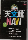 天文館 NAVI