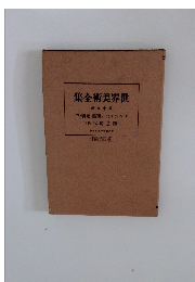 世界美術全集 第15巻