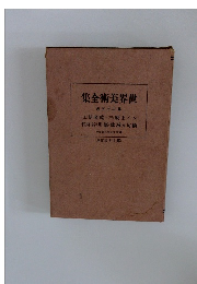 世界美術全集 25