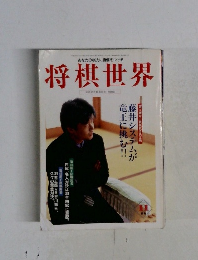 将棋世界　1998/11