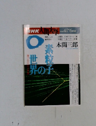 人間大学　1996年4月号　