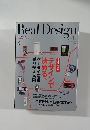 Real　Design　No.5