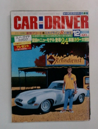 カー・アンド・ドライバー １９８１年１２月